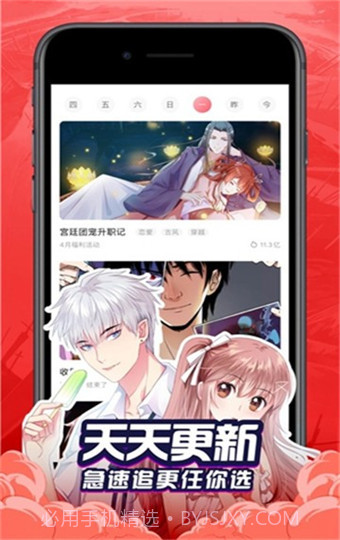 奶盖漫画手机正版截图3