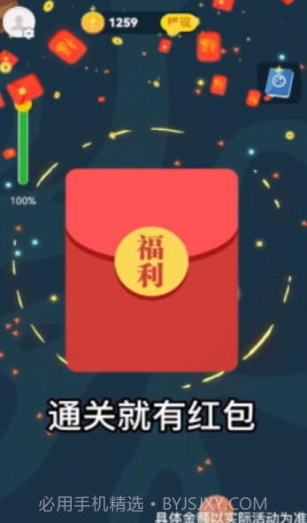 最强星球大乱斗截图3