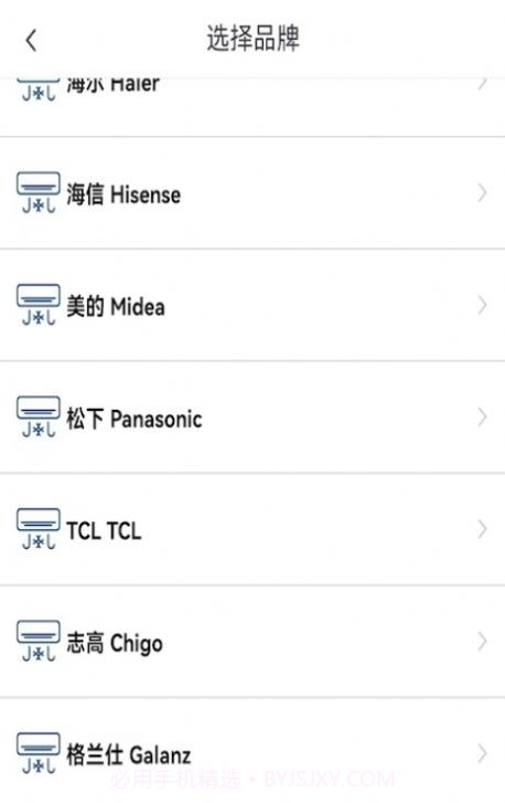 万能空调遥控器家截图3 万能空调遥控器家截图3