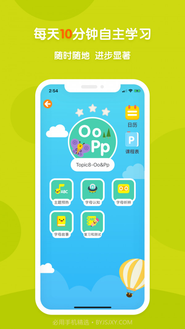 新东方多纳截图3