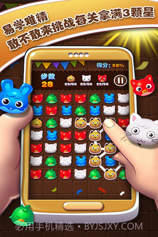 宠物消消乐免费版截图5 宠物消消乐免费版截图5