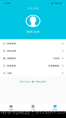 章鱼比分网截图2