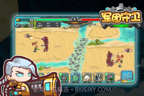 军团守卫截图2 军团守卫截图2