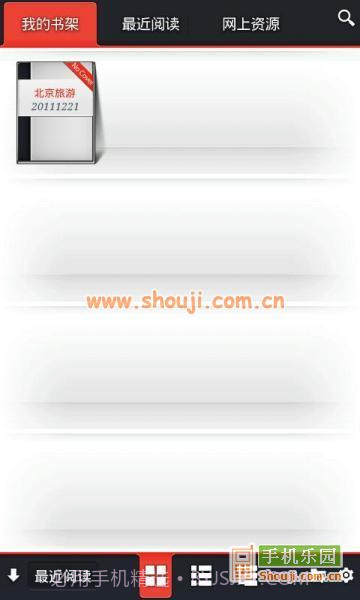 智器阅读截图1 智器阅读截图1