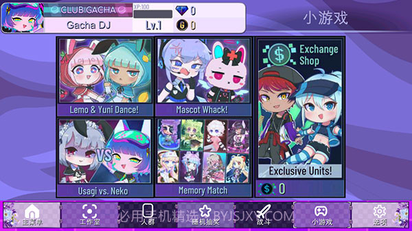 加查薰衣草中文版v1.3.4截图2 加查薰衣草中文版v1.3.4截图2