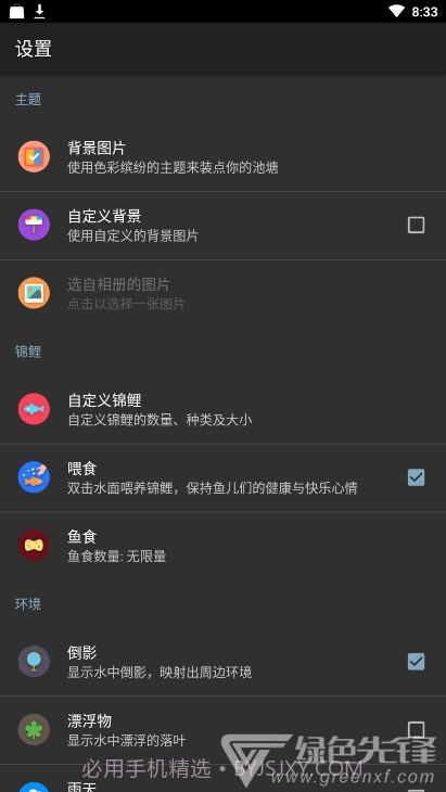 锦鲤鱼池3D动态壁纸(壁纸锦鲤主题工具)V1.66 安卓免费版截图2