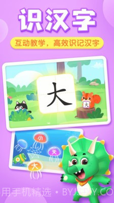 贝壳启蒙截图1 贝壳启蒙截图1