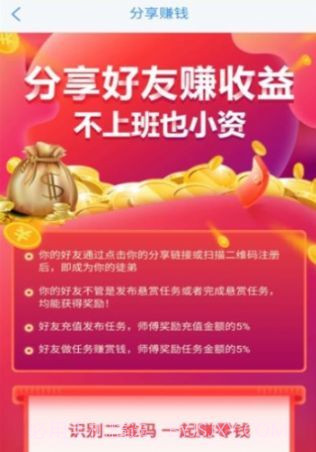 小猫帮客(轻松网赚)V3.4 安卓正式版截图3 小猫帮客(轻松网赚)V3.4 安卓正式版截图3