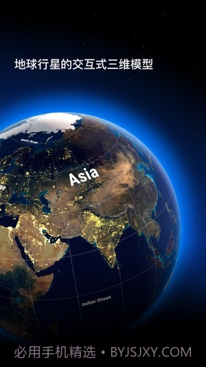 卫星定位看世界截图3