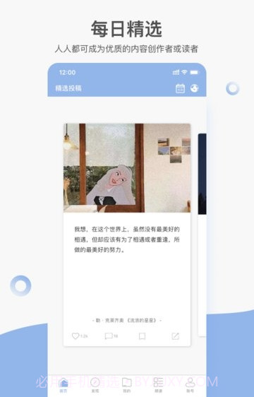 句子控手机版截图2 句子控手机版截图2