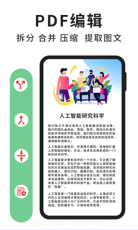 轻块PDF阅读器截图3 轻块PDF阅读器截图3