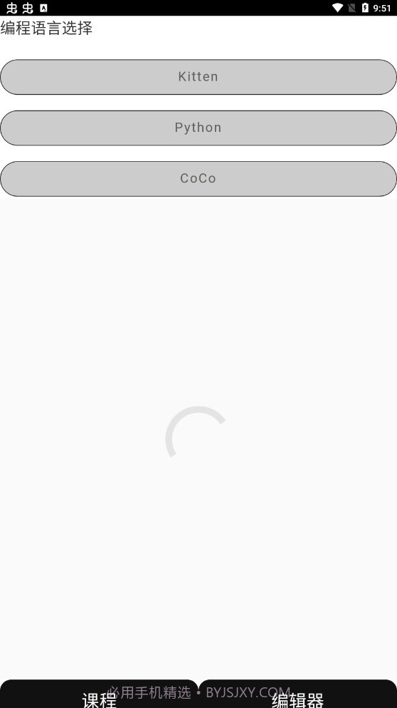 爱飞梦编程学习截图1 爱飞梦编程学习截图1