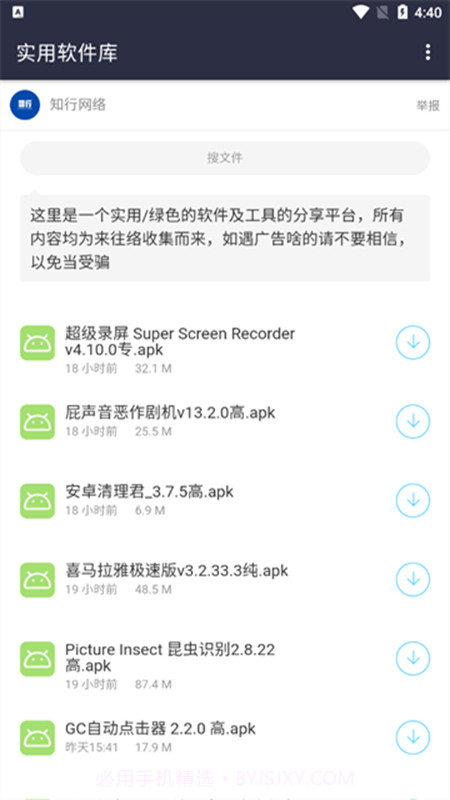 知行分享库截图1 知行分享库截图1