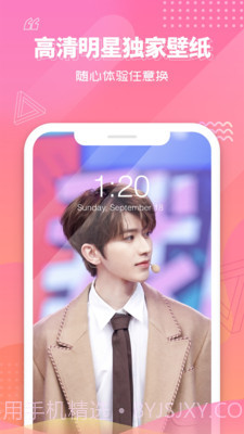 快乐大本营截图5