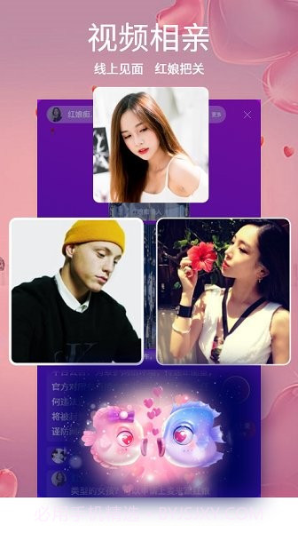 穿梭时空（交友）截图1