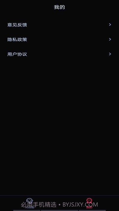 ai梦境绘画截图2