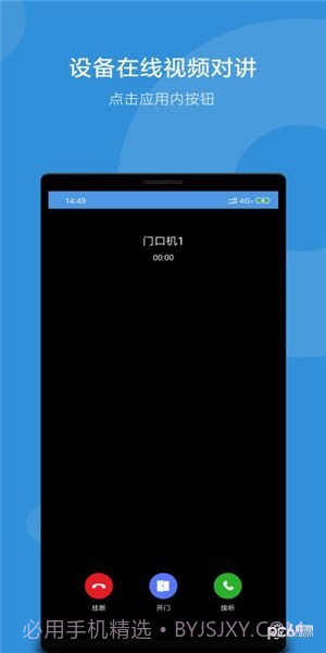 潼关卫士截图4 潼关卫士截图4
