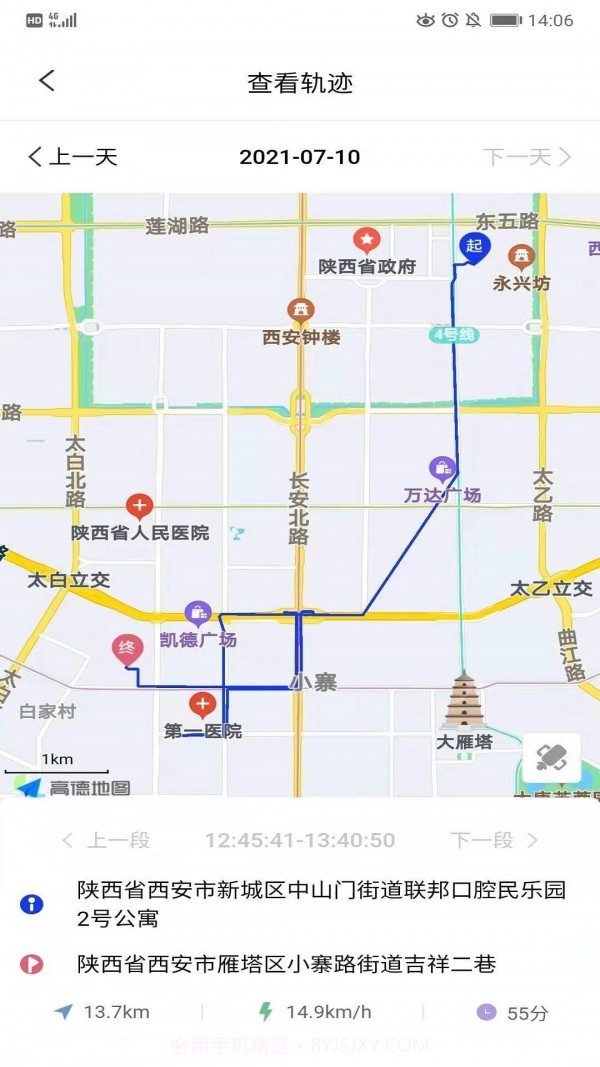 智骑宝截图3