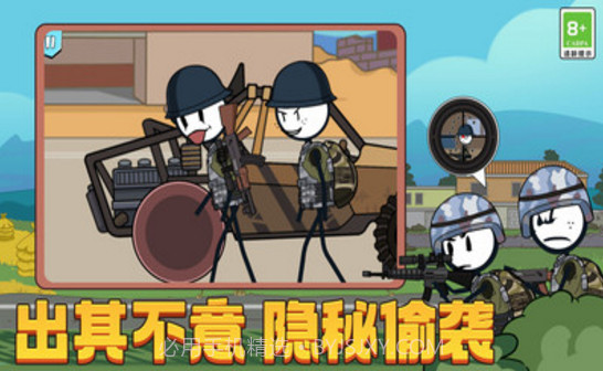 火柴人吃鸡模拟器截图1 火柴人吃鸡模拟器截图1