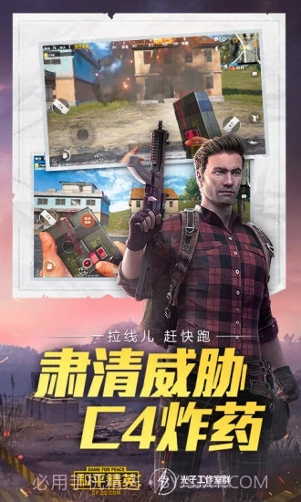 吃鸡盒子超广角截图3