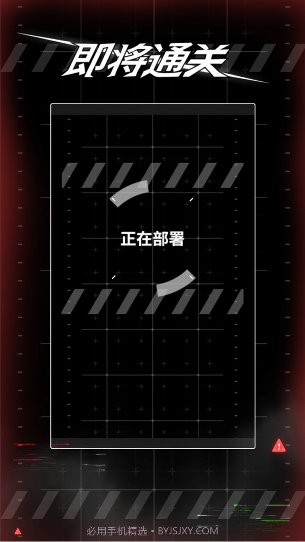 即将通关免广告版截图4 即将通关免广告版截图4