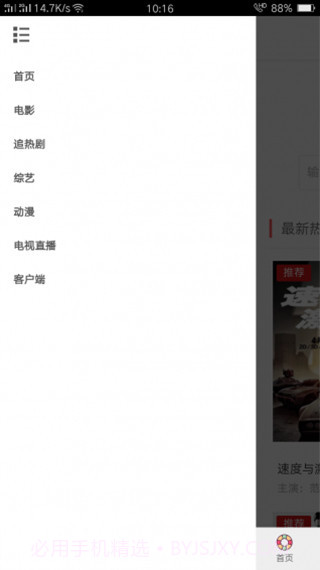星辰影视播放器截图4