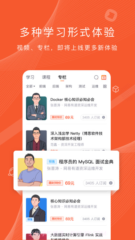 程序员研修院截图1