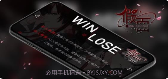 假面阿瓦隆之夜截图1