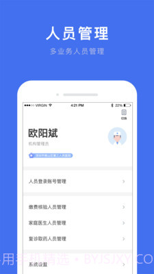 深圳医护截图4