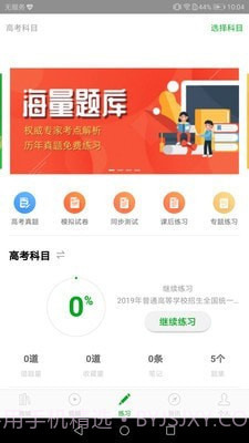 日语高考截图3 日语高考截图3