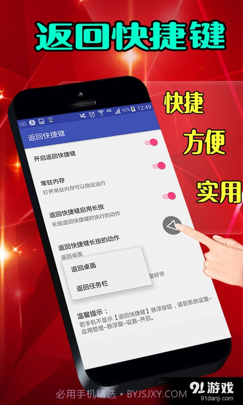 返回快捷键截图1 返回快捷键截图1