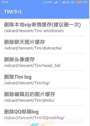 Tencent净化截图4 Tencent净化截图4