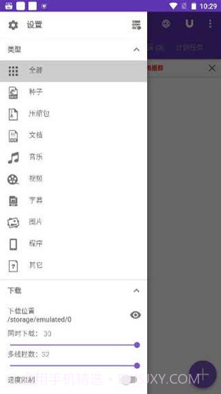 idm下载器截图3 idm下载器截图3