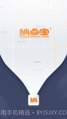 捎点宝司机端截图1 捎点宝司机端截图1