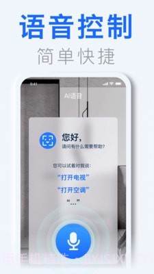 空调遥控器大师pro截图3