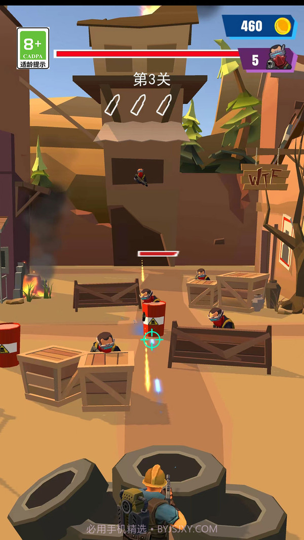 我要打飞你截图2