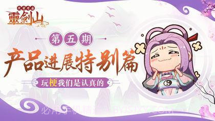 从前有座灵剑山截图1