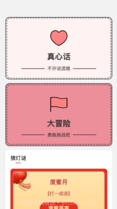 欢喜流量截图3 欢喜流量截图3