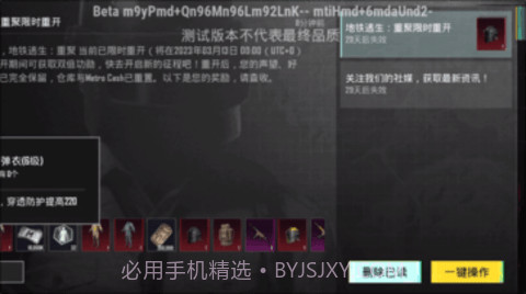 地铁逃生（BETA PUBG MOBILE）截图3