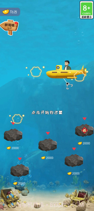 古董大师模拟器截图3 古董大师模拟器截图3