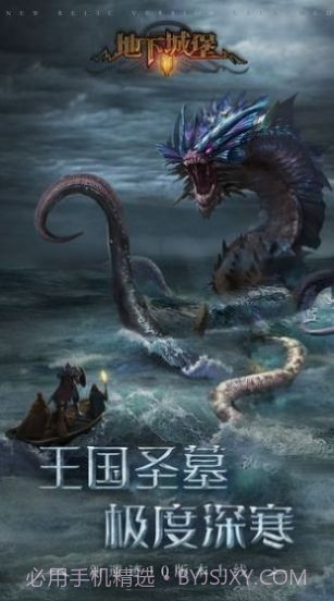 地下城堡3截图4