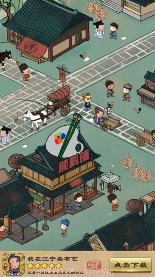 我在江宁卖布艺截图4