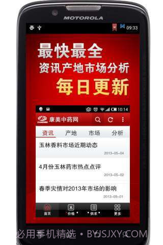 药材通截图1 药材通截图1