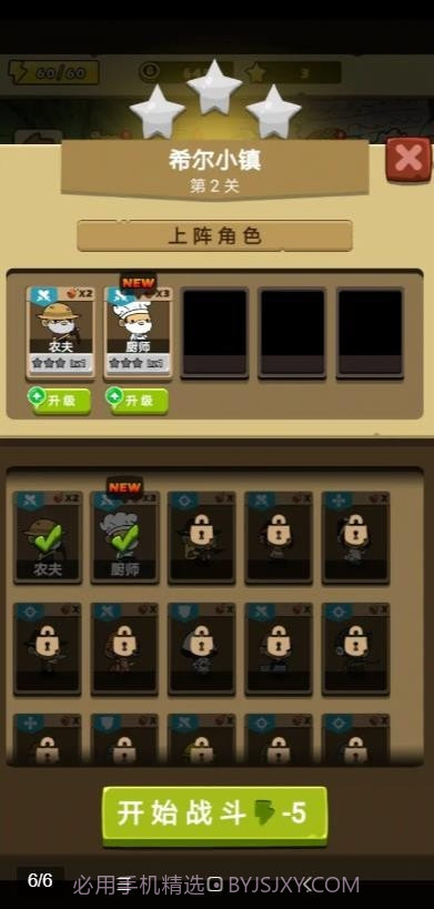 小强强联队截图2 小强强联队截图2