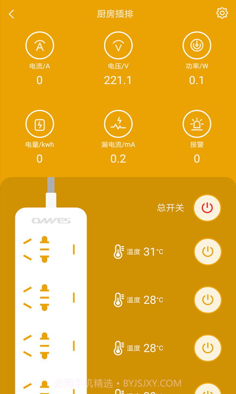 昂内斯电卫士截图2 昂内斯电卫士截图2