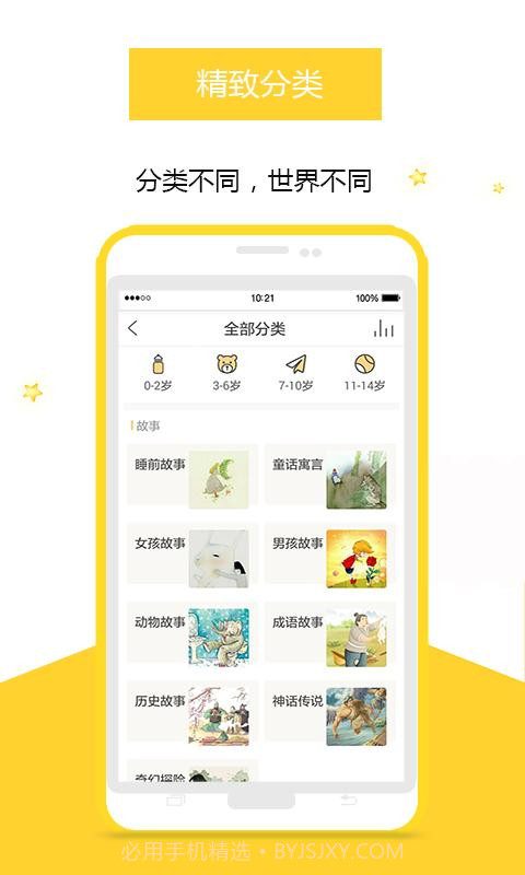 小柠檬-听儿歌故事截图2 小柠檬-听儿歌故事截图2
