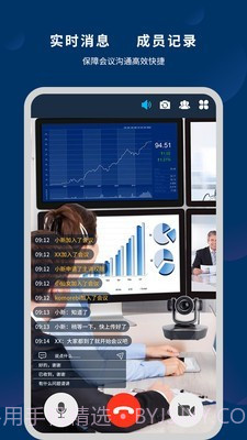 微议Pro截图4 微议Pro截图4