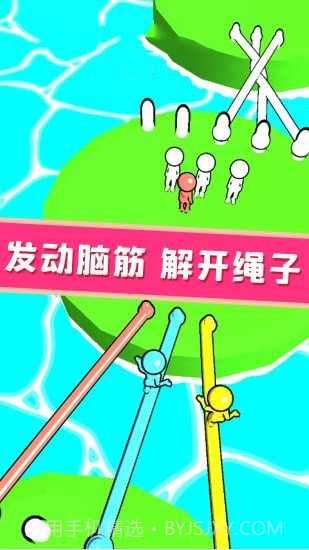 欢乐解绳大作战截图3 欢乐解绳大作战截图3