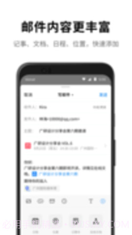 qq邮箱（QQ Mail）截图2