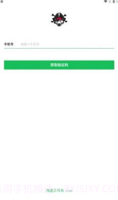 海盗工作台截图3